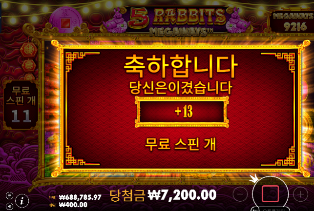 좀 찾아 냅니다...ㄷㄷ폼페이 520배정도먹고  토라메 1531배 ㅅㅅ