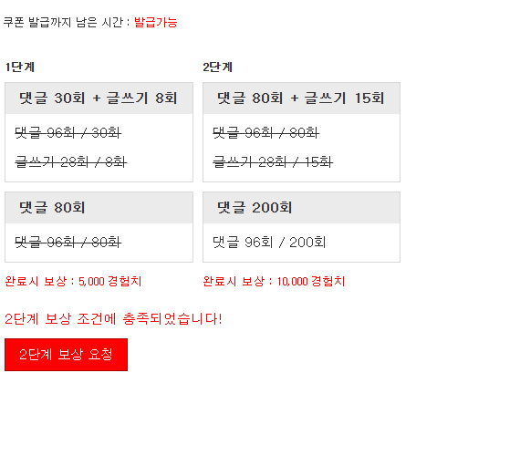 경험치 완료입니다...