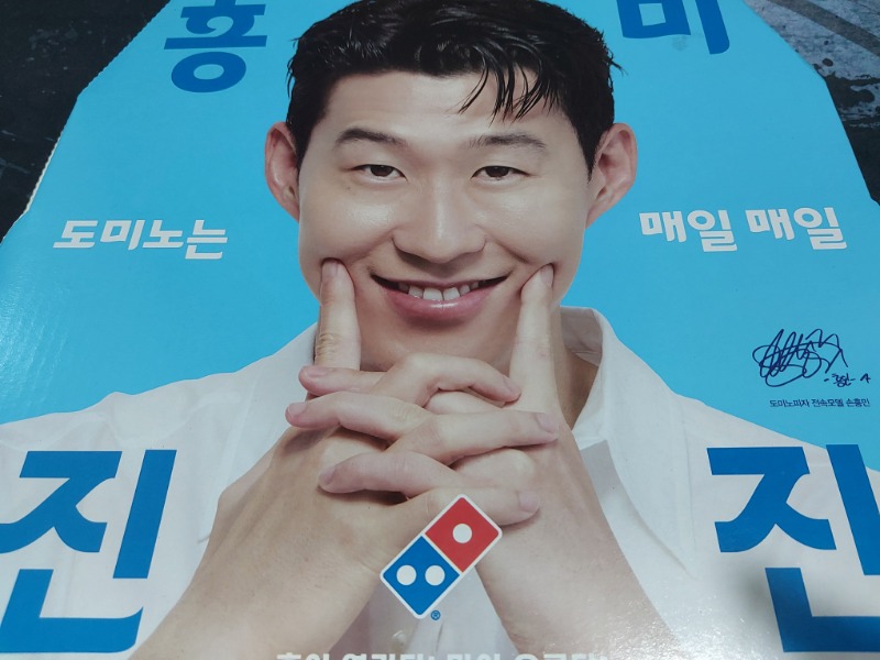 피자는 도미노 피자!!!