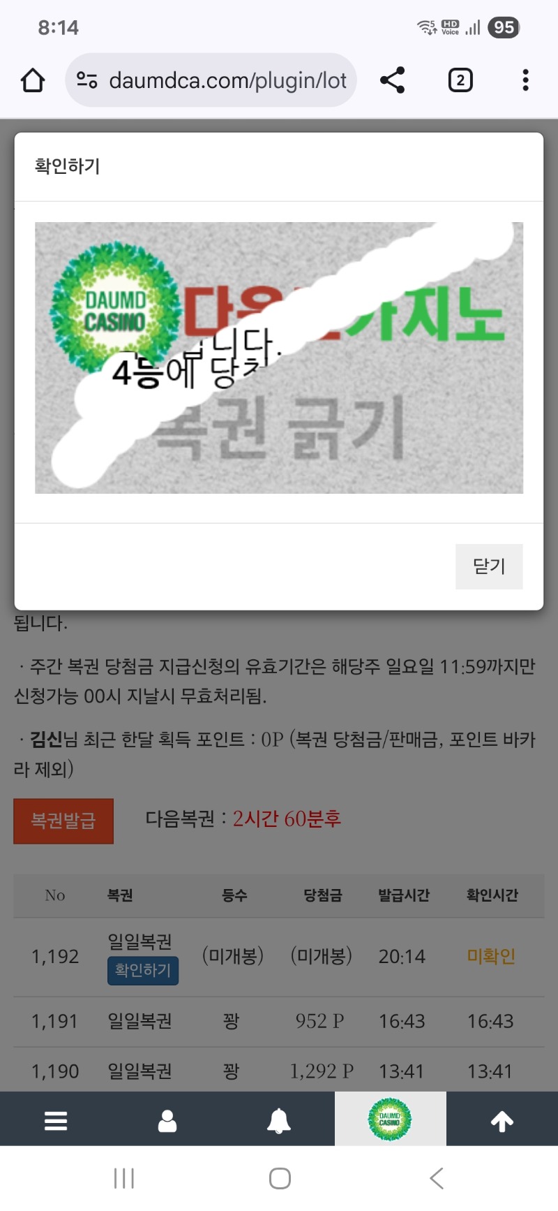 4등 나이스합니다