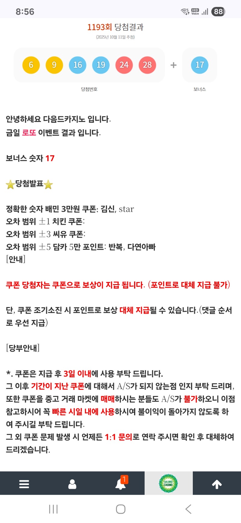 미쵸따리 적중을 여기서....