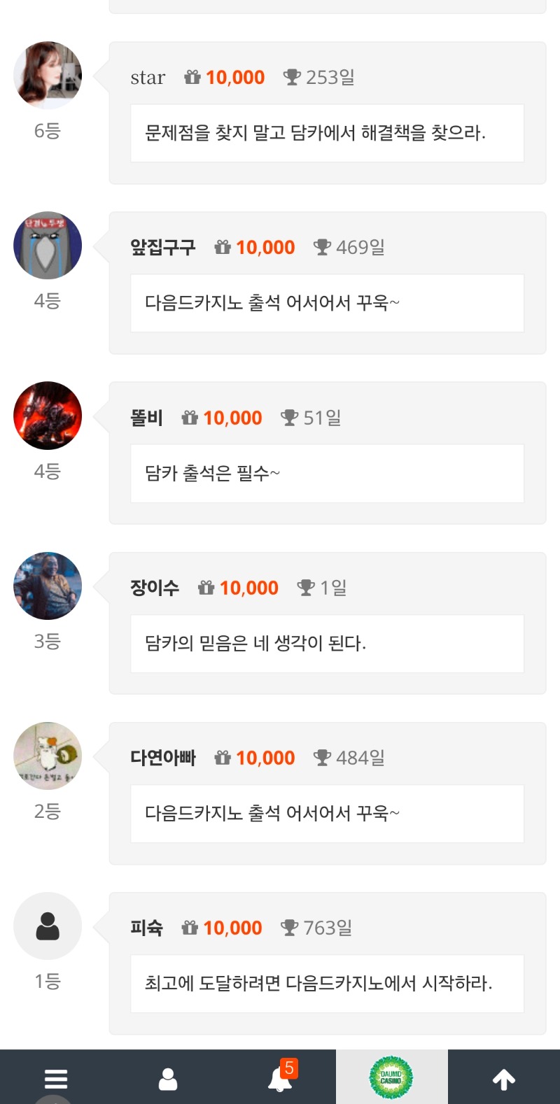 오늘도 순방ㅅ
