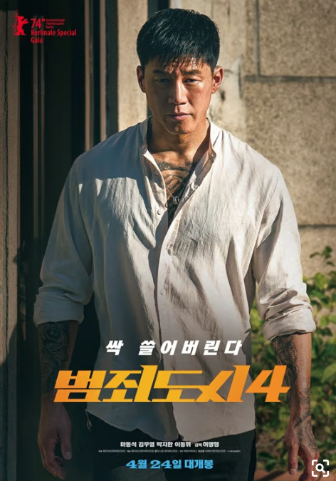 범죄도시의 최고의 빌런은?