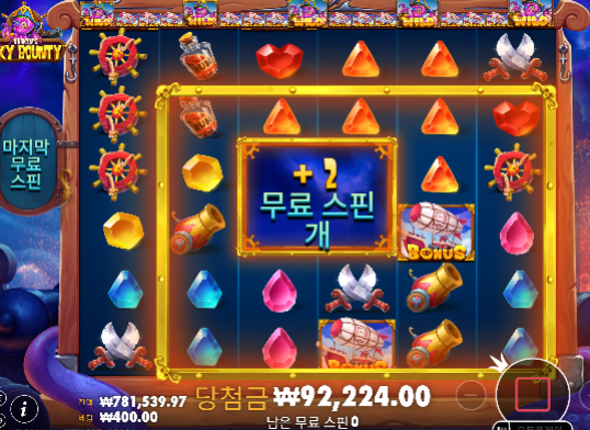 5번째겜 Kraken's Sky Bounty™ [크라켄의 스카이 바운티] 1230배