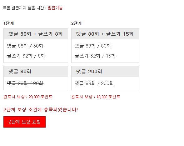 포인트론 완성 입니다!