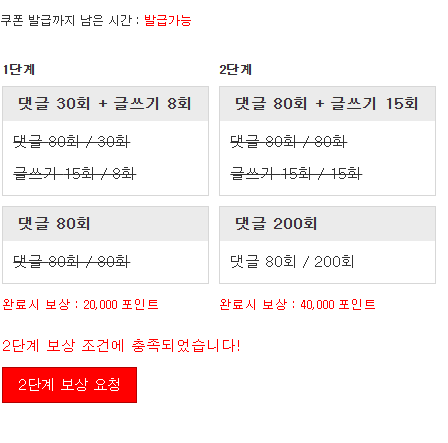 포인트론 완성!