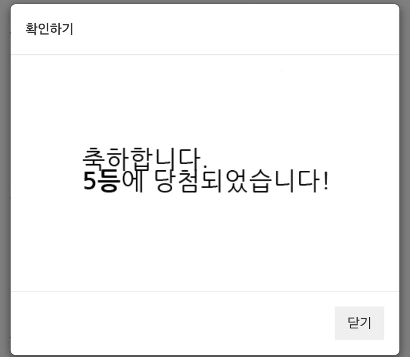5복이 나이서ㅅ