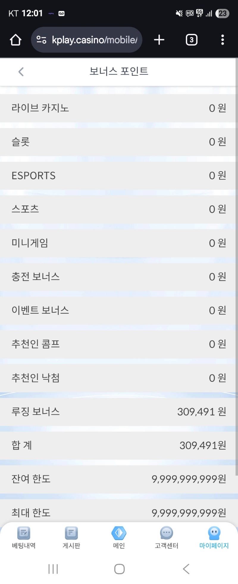 퉤에에에