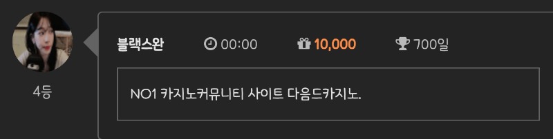 출석 700일!