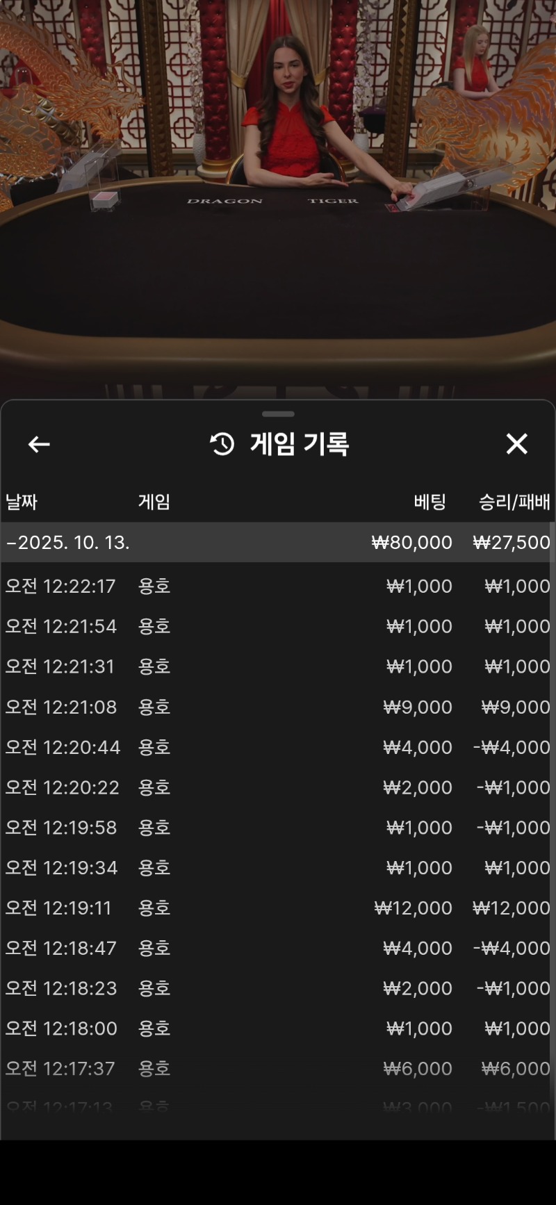 4주복 당첨금!