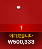 천천히 슬롯 진입 가야겠네요 ...