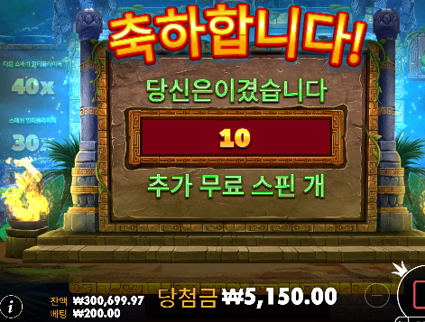 [아즈텍 스매쉬] 735배 좋네요!