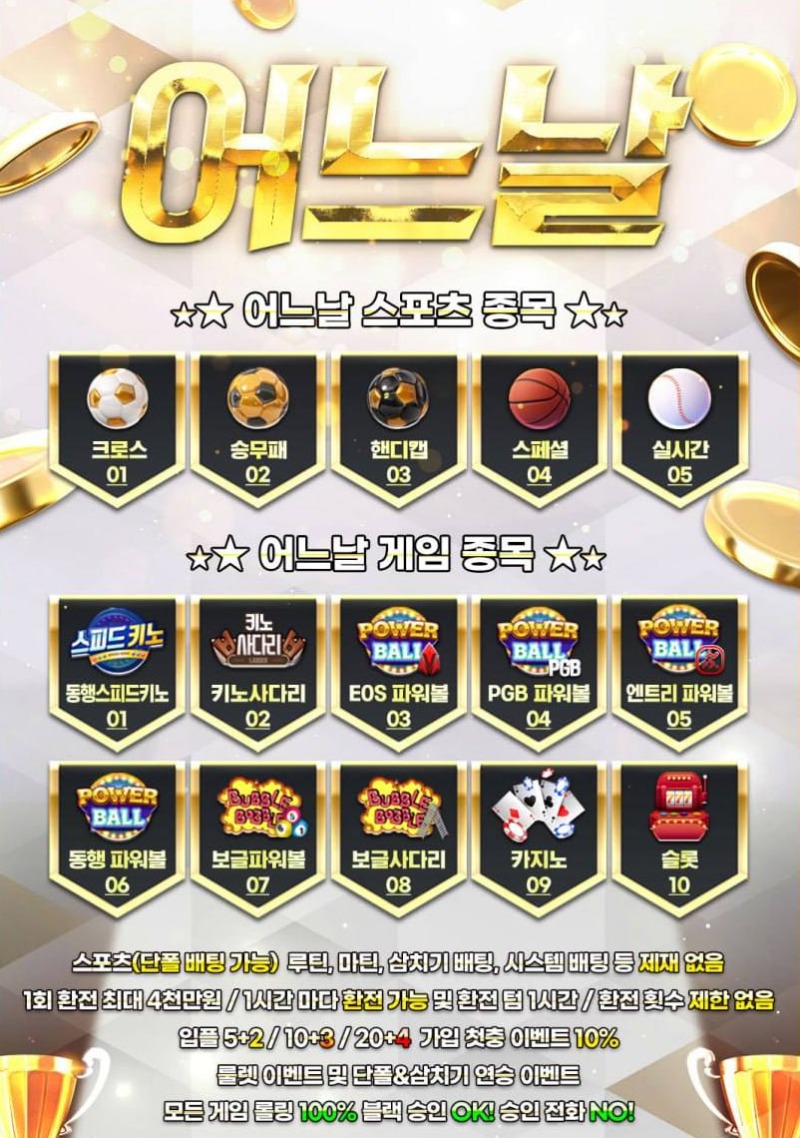 ❄️어느날 회원최고대우 모집합니다❄️
