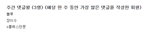 댓글왕?