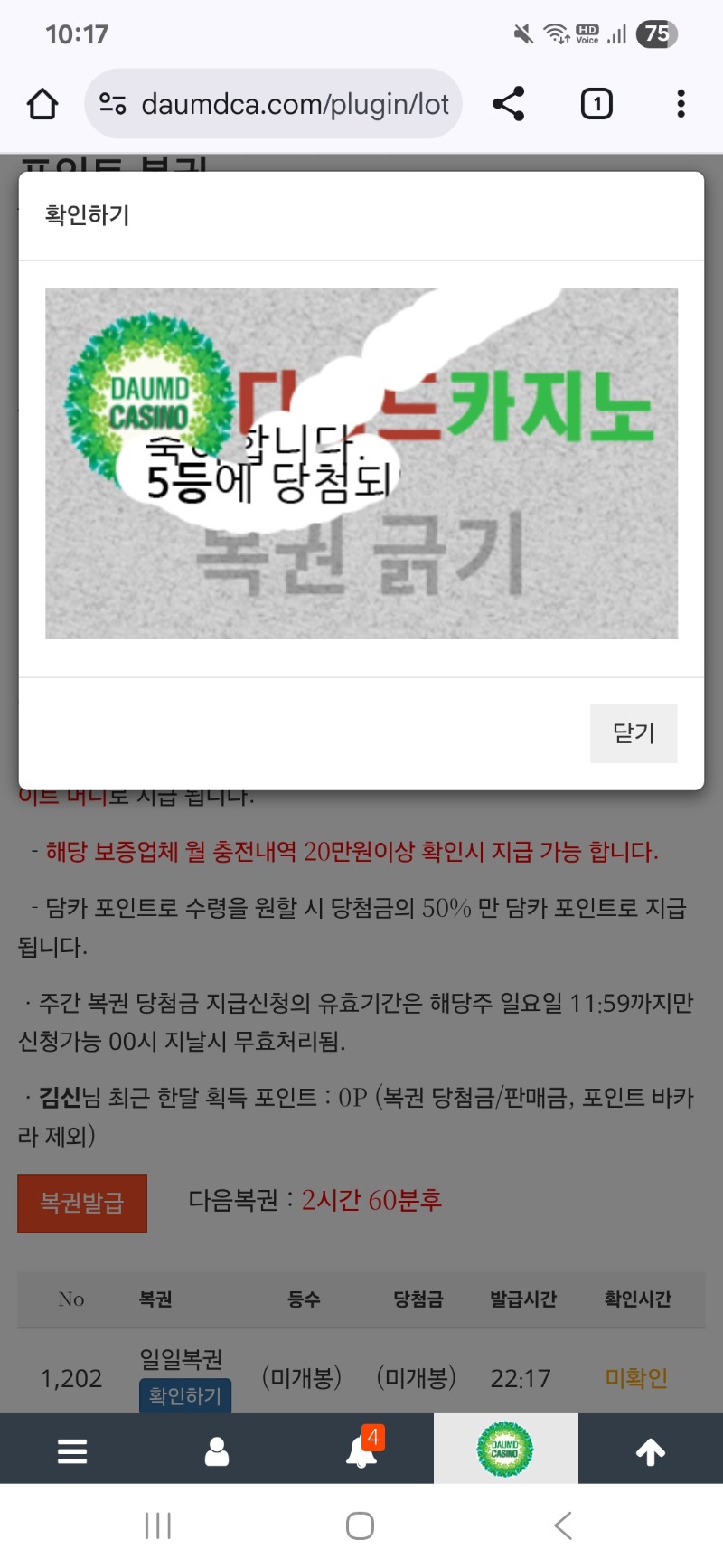 5등 감사합니다 연당좋네요~^^