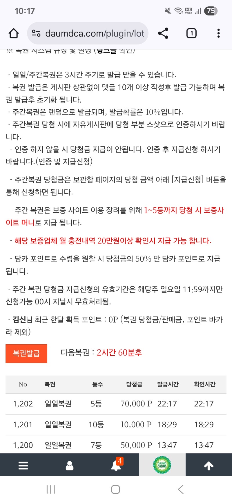 5등 감사합니다 연당좋네요~^^