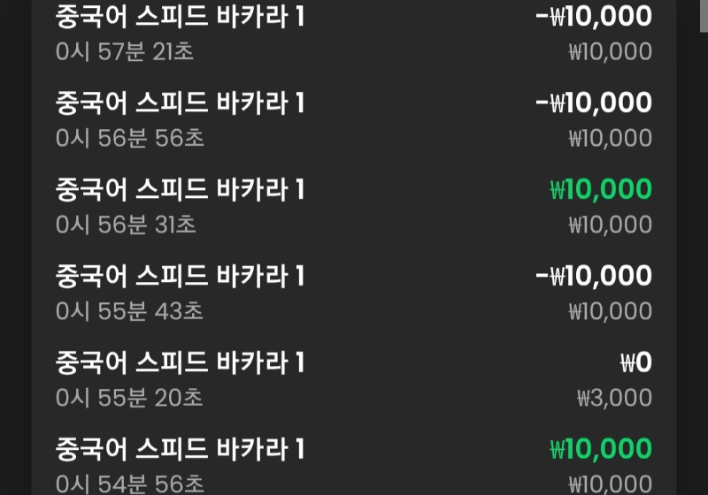 문카지노 후기