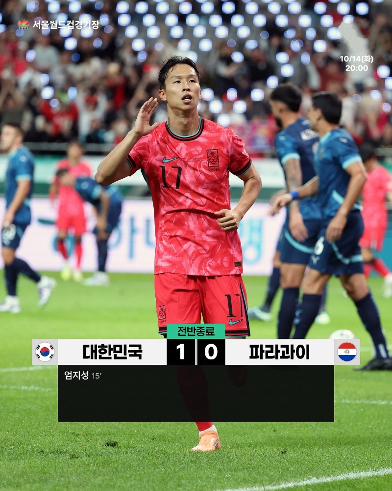 전반전