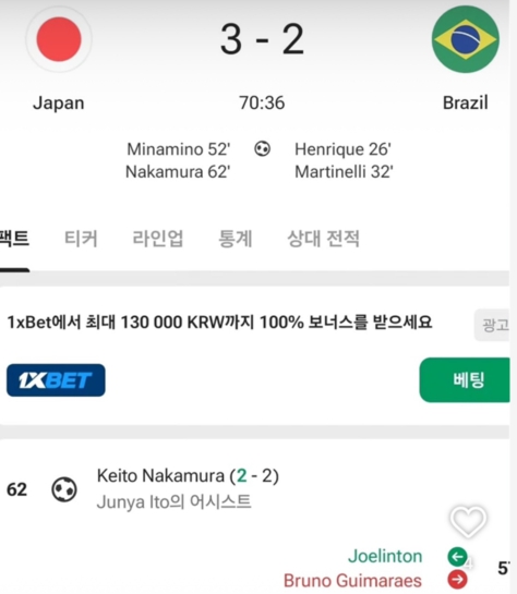 니뽄 역전 ㅎㄷㄷㄷ