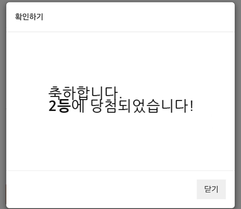 2복이 나이서ㅅ