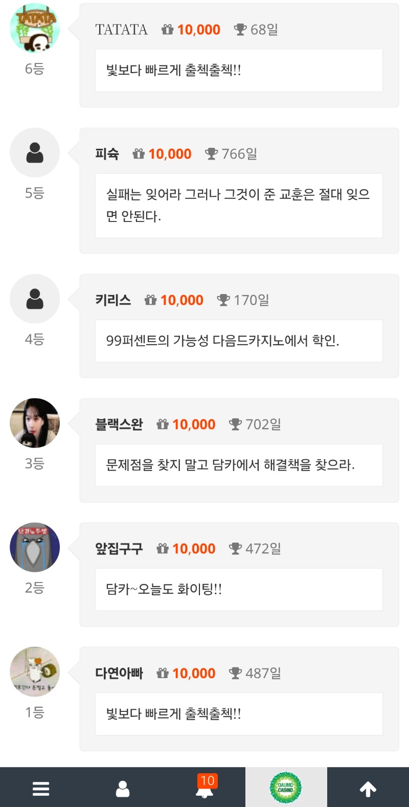 간만에 1등ㅅ