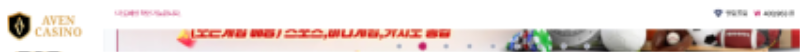 ## 아벤후기 ##