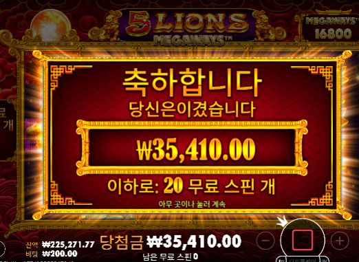 20충! 23환!
