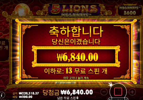 20충! 23환!
