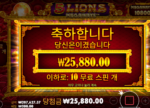 20충! 23환!