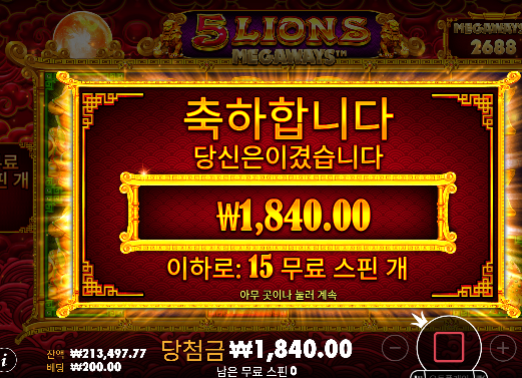 20충! 23환!