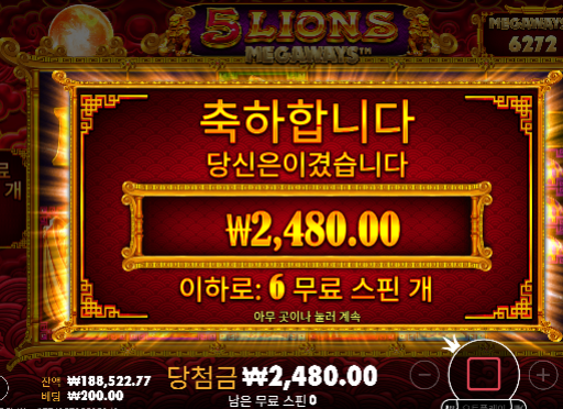 20충! 23환!