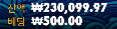 20충! 23환!