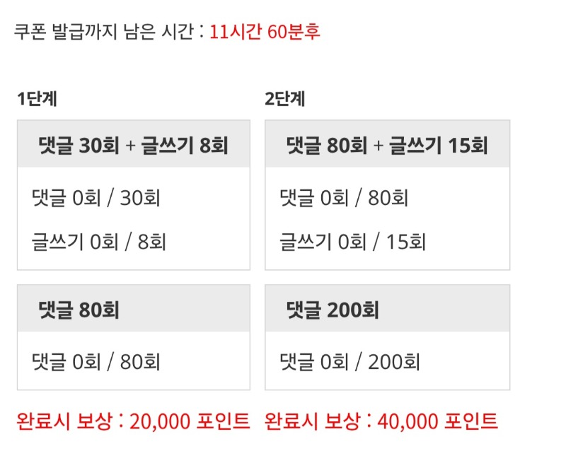 포인트론 도전!