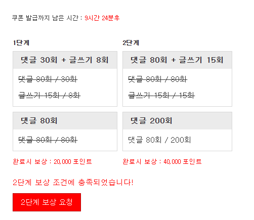 포인트론 완성!