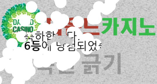 일복 당첨!