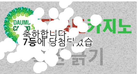 일복 당첨!
