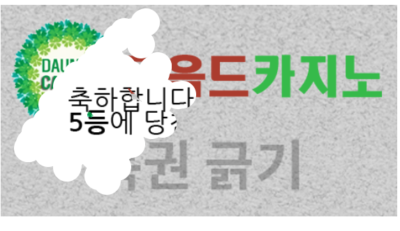 일복 당첨!
