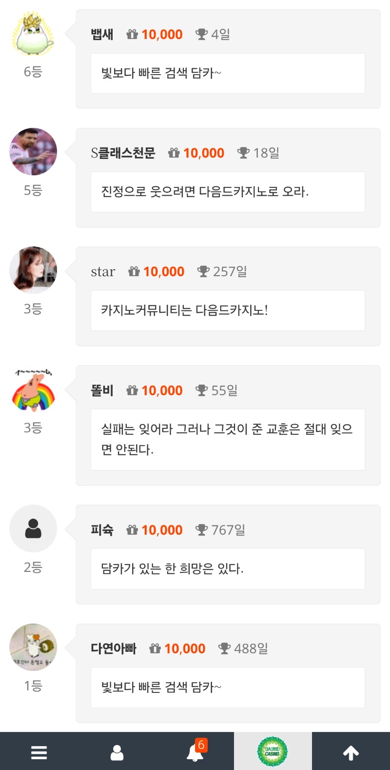 오늘도 1등?ㅅ