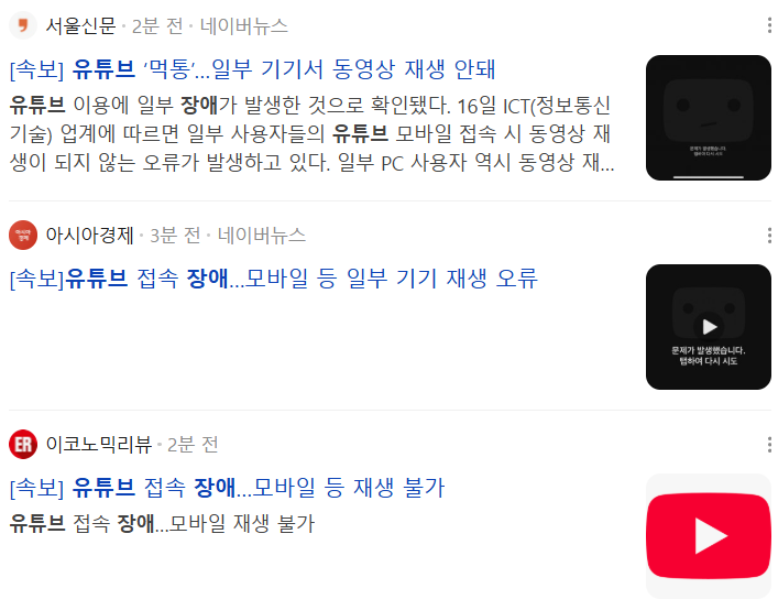 유튜브 전체적으로 적걸리나보네요