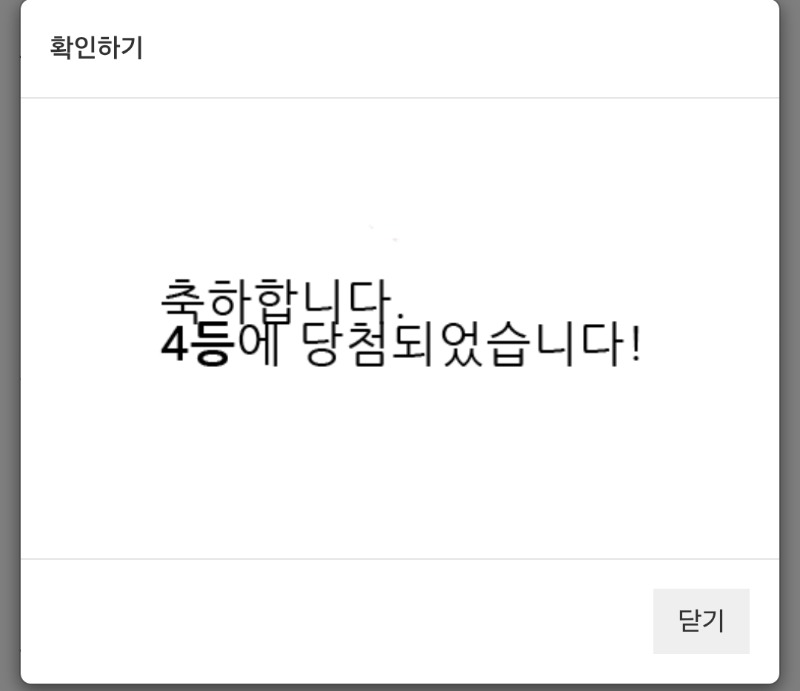 4복이 나이서ㅅ