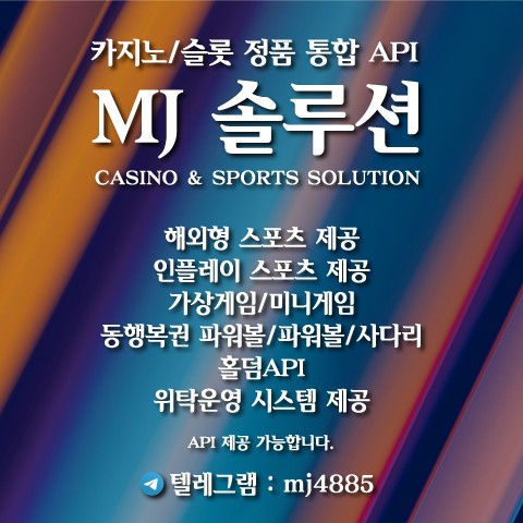 카지노&토지노 MJ솔루션- ❄️오늘도 정말 수고 많으셨습니다.❄️