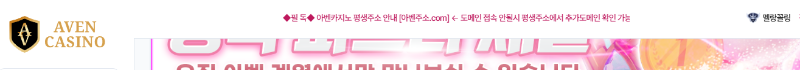 ## 아벤후기 ##