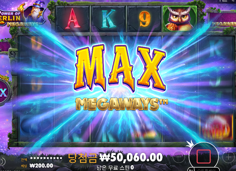 [퍼왔습니다] 멀린2만배.