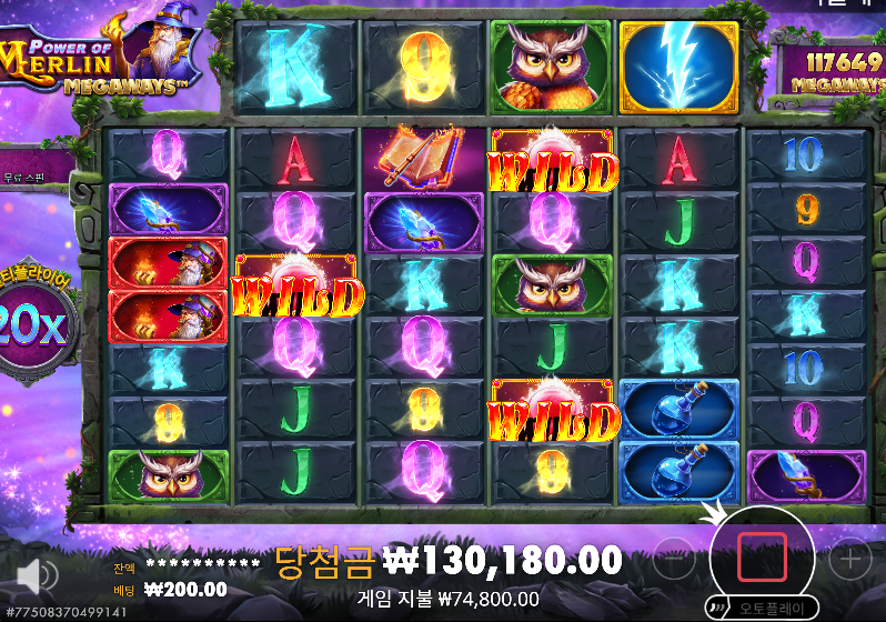 [퍼왔습니다] 멀린2만배.
