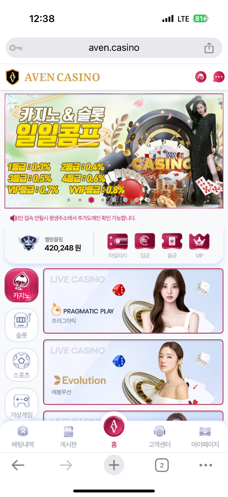 ## 아벤후기 ##