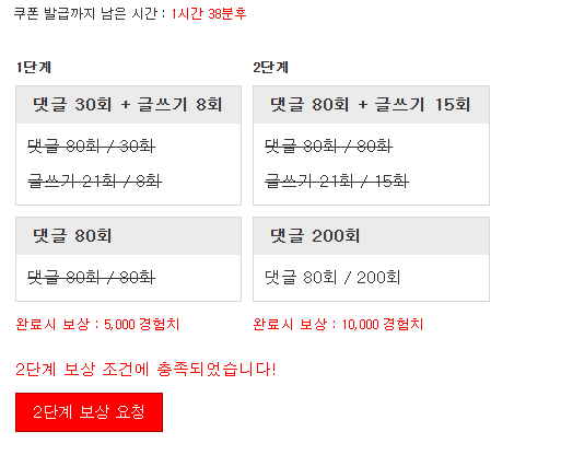 경험치 완료 좋습니다!