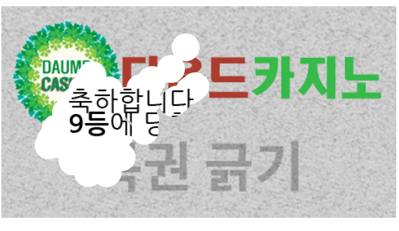 일복 당첨!