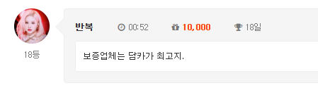 18일 나이스 ㅅㅅ