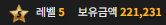앞에 29잃고...20또날라가네
