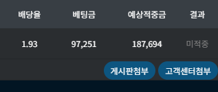 앞에 29잃고...20또날라가네